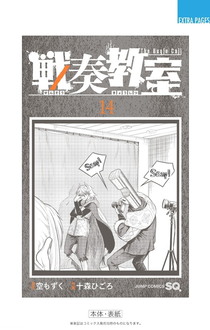 The Bugle Call Chapter 44.1 page 26 - 