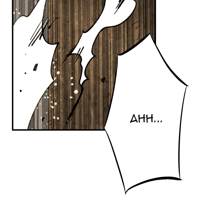 The Bully Hunter Chapter 71 page 45 - 