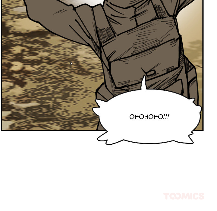 The Bully Hunter Chapter 75 page 35 - 