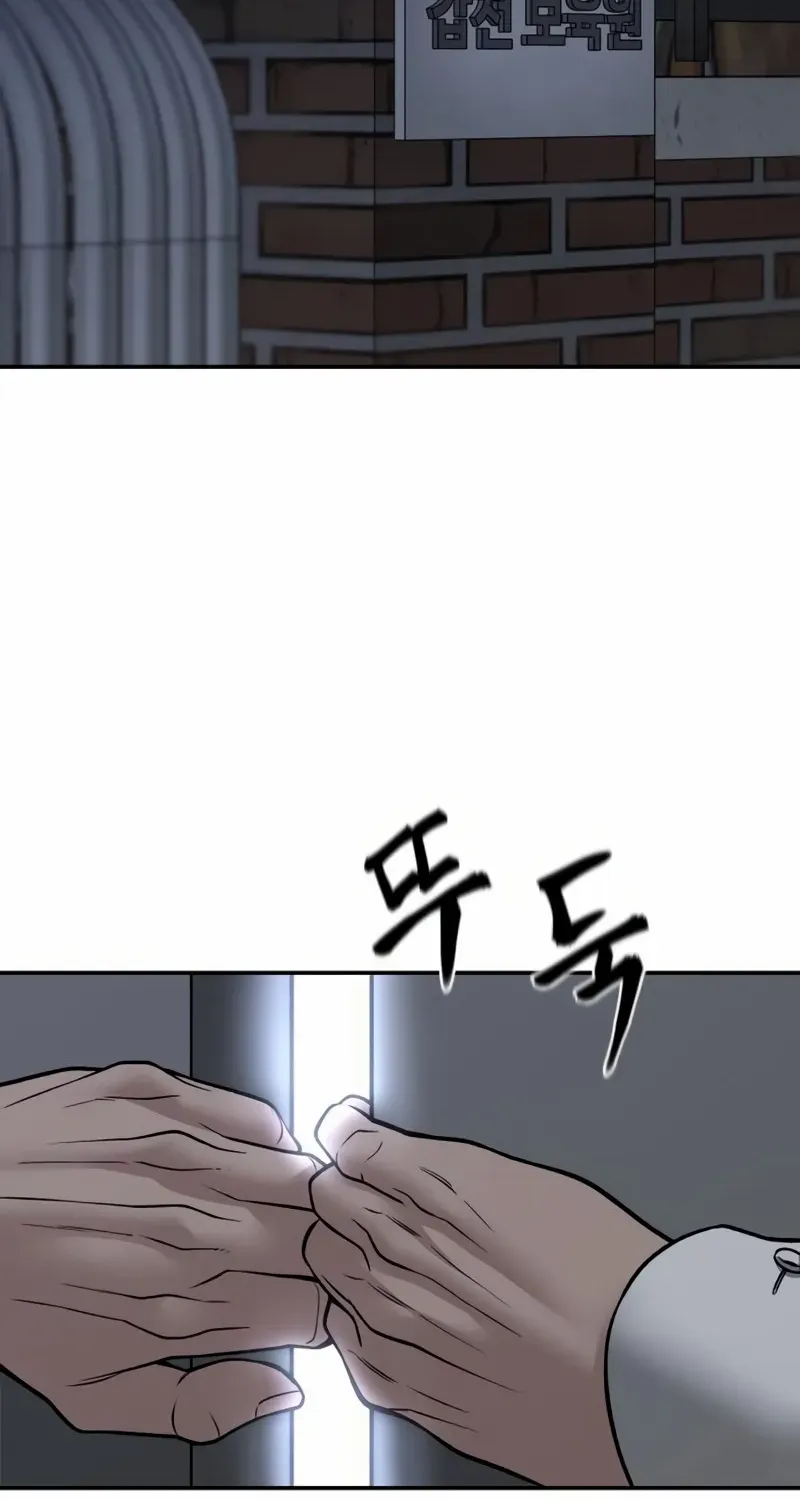 The Bully In-Charge Chapter 154 page 152 - 