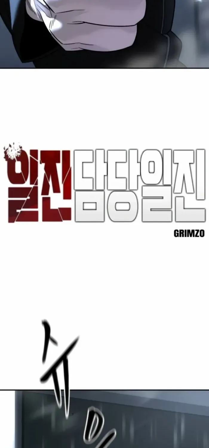 The Bully In-Charge Chapter 158 page 13 - 