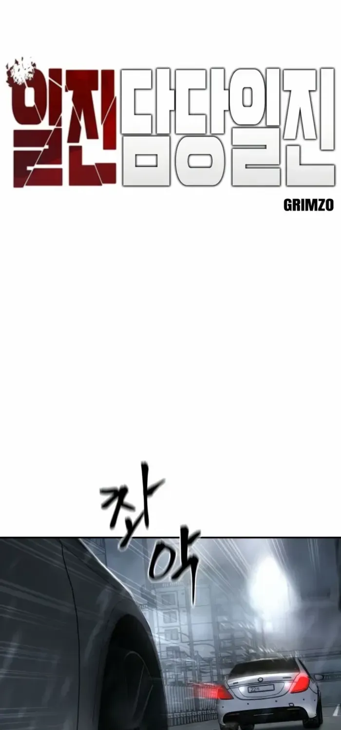 The Bully In-Charge Chapter 159 page 22 - 