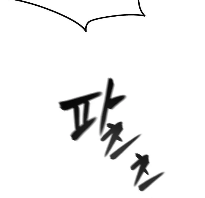 The Bully In-Charge Chapter 178 page 24 - 