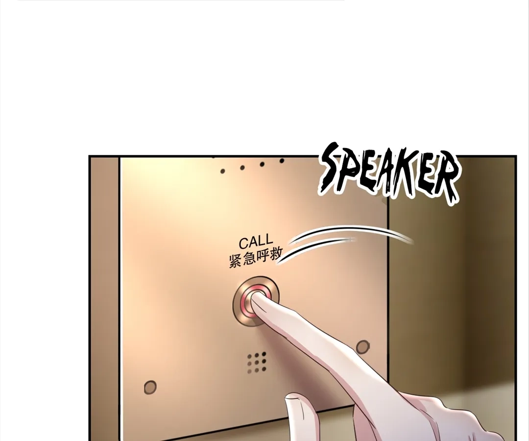 The Burning Flames of Intense Love Chapter 123 page 7 - 