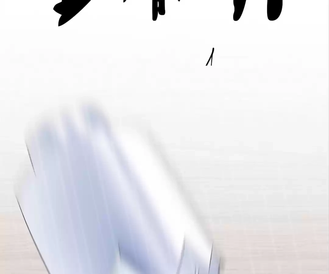 The Burning Flames of Intense Love Chapter 69 page 12 - 