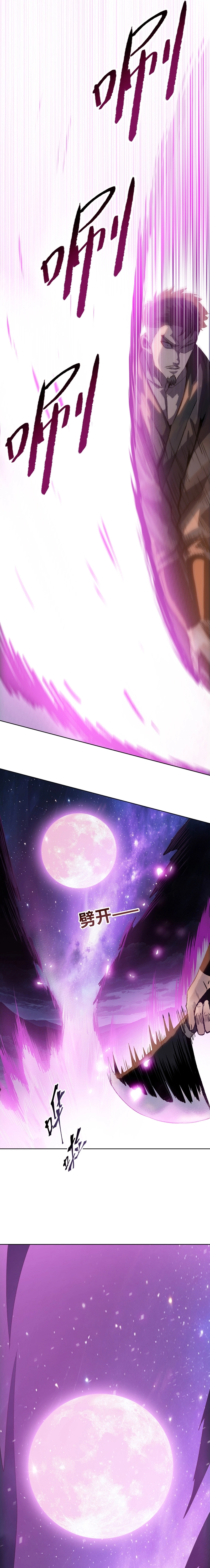 The Butcher Blade That Pierces All Realms Chapter 10 page 13 - 