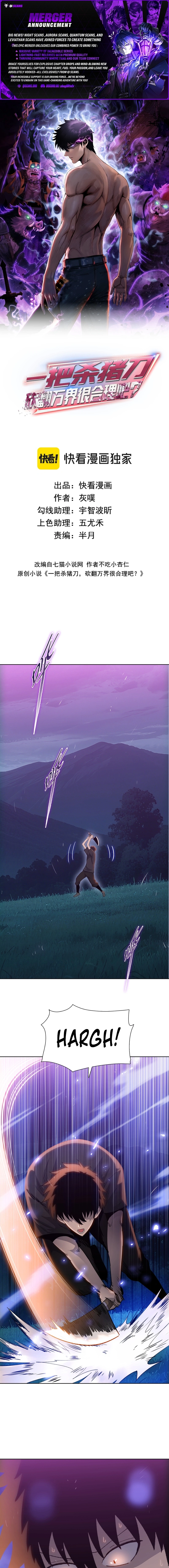The Butcher Blade That Pierces All Realms Chapter 11 page 1 - 