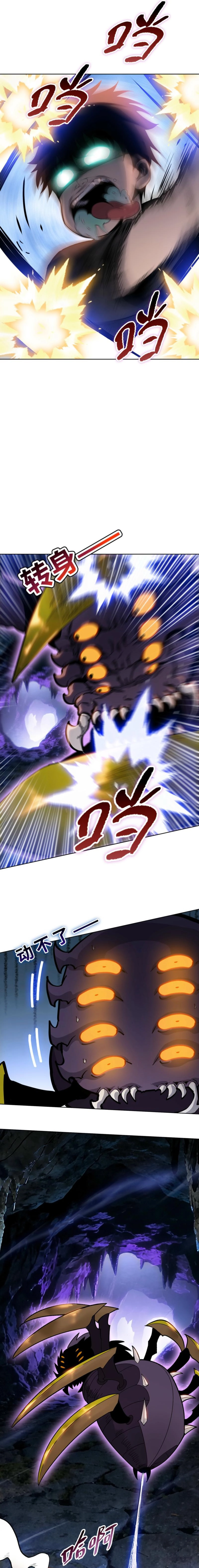 The Butcher Blade That Pierces All Realms Chapter 13 page 15 - 