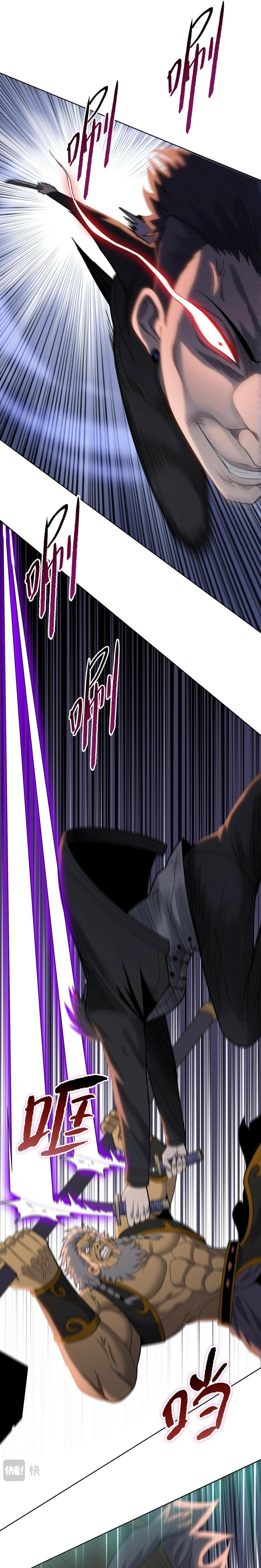 The Butcher Blade That Pierces All Realms Chapter 16 page 12 - 