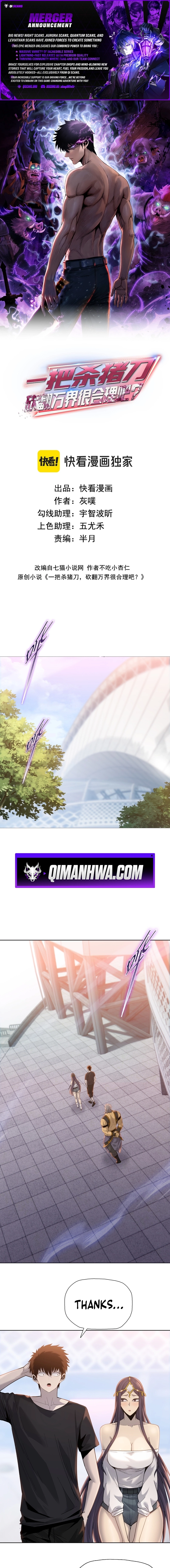 The Butcher Blade That Pierces All Realms Chapter 34 page 1 - 