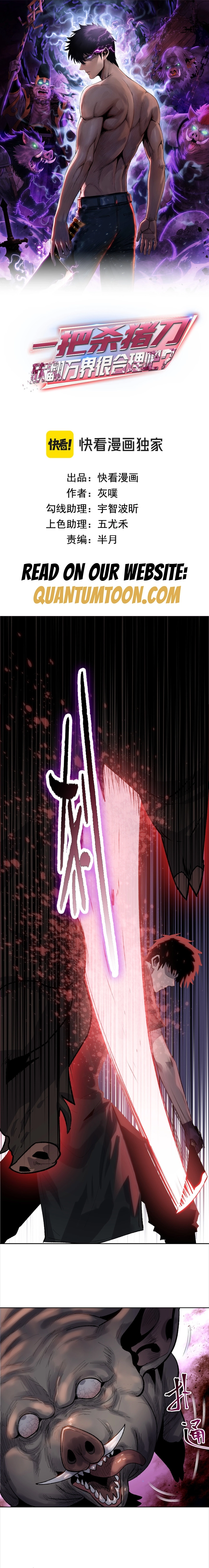 The Butcher Blade That Pierces All Realms Chapter 4 page 2 - 