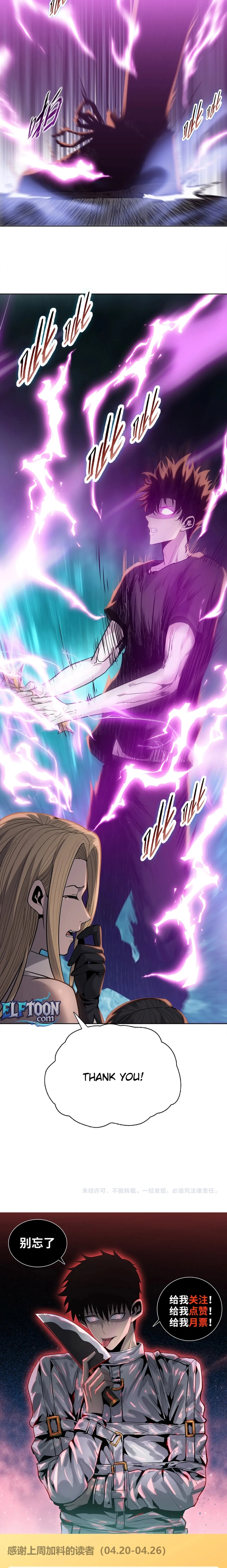 The Butcher Blade That Pierces All Realms Chapter 41 page 17 - 