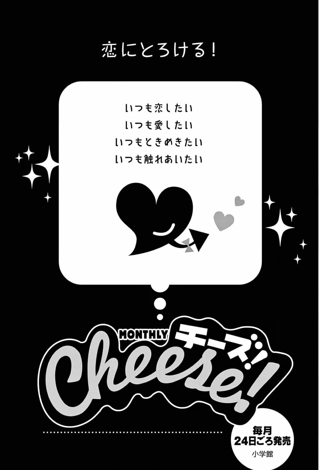 The butterfly trapped in a cage of love and obsession Chapter 1 page 127 - 
