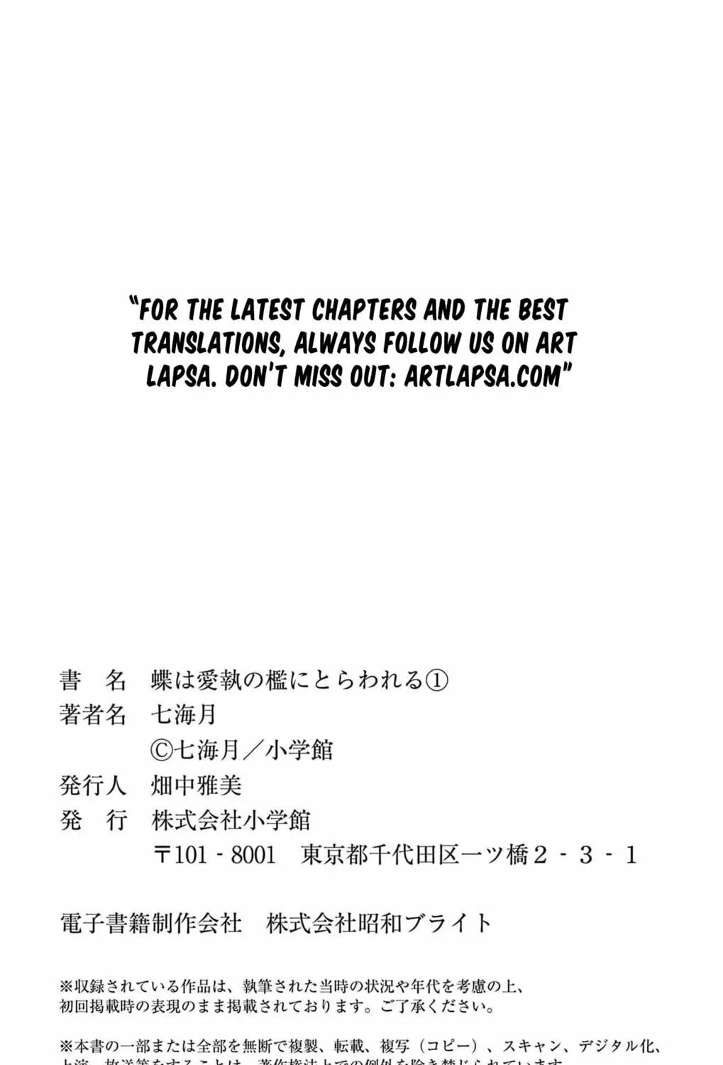 The butterfly trapped in a cage of love and obsession Chapter 1 page 131 - 