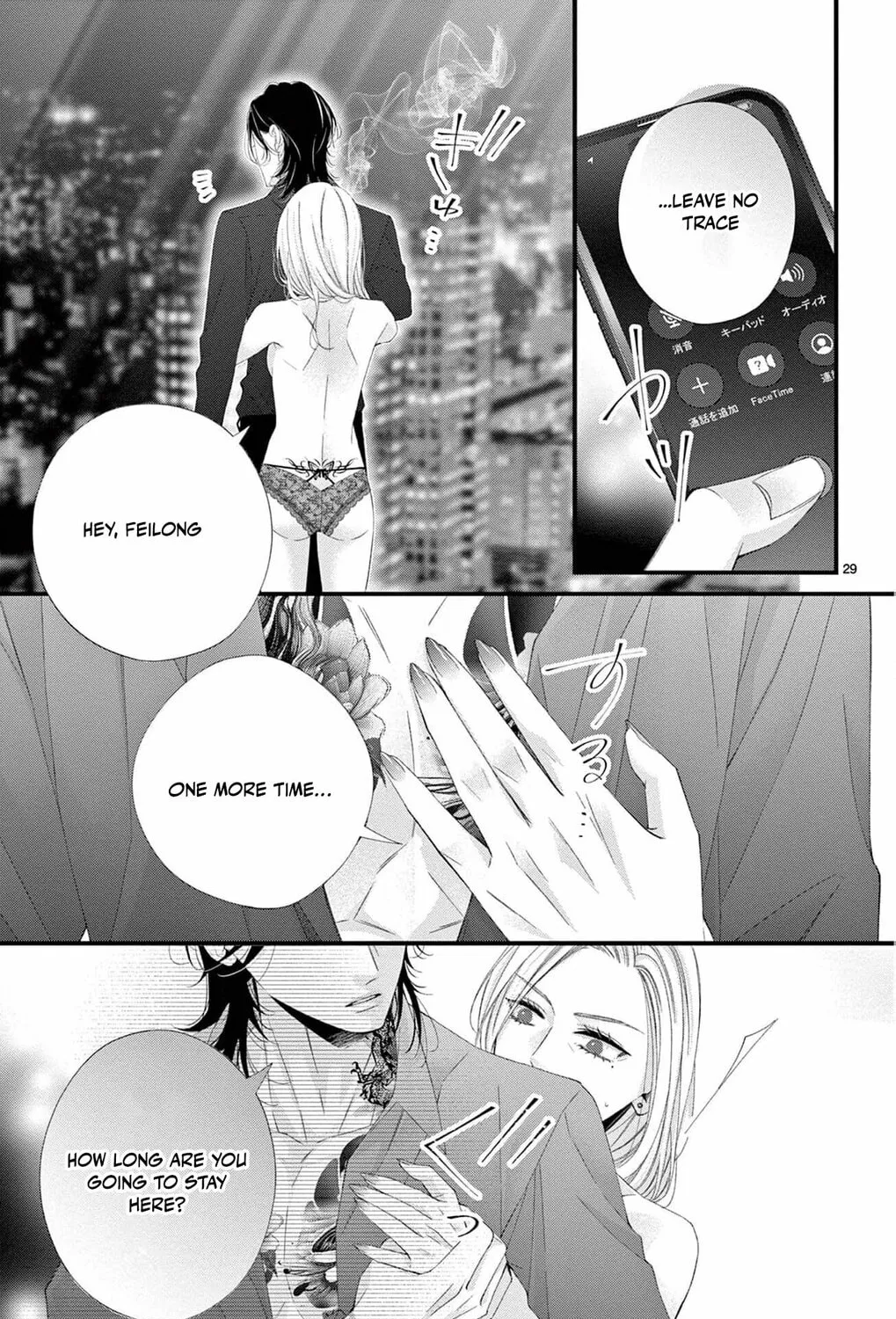 The butterfly trapped in a cage of love and obsession Chapter 1 page 73 - 