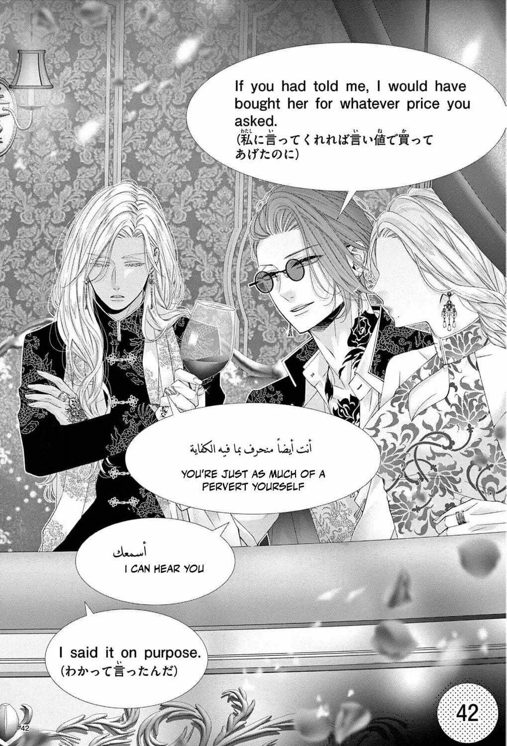 The butterfly trapped in a cage of love and obsession Chapter 1 page 99 - 