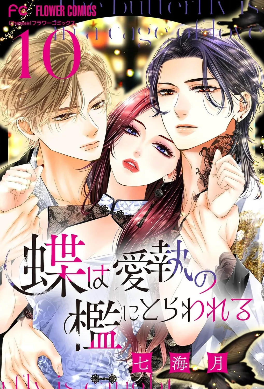 The butterfly trapped in a cage of love and obsession Chapter 10 page 3 - 