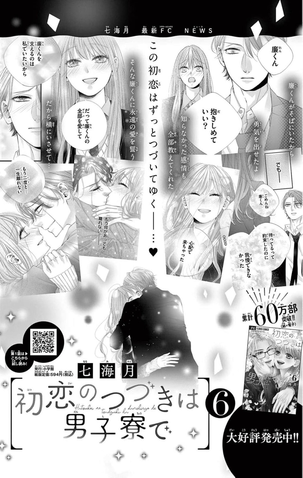 The butterfly trapped in a cage of love and obsession Chapter 13 page 42 - 