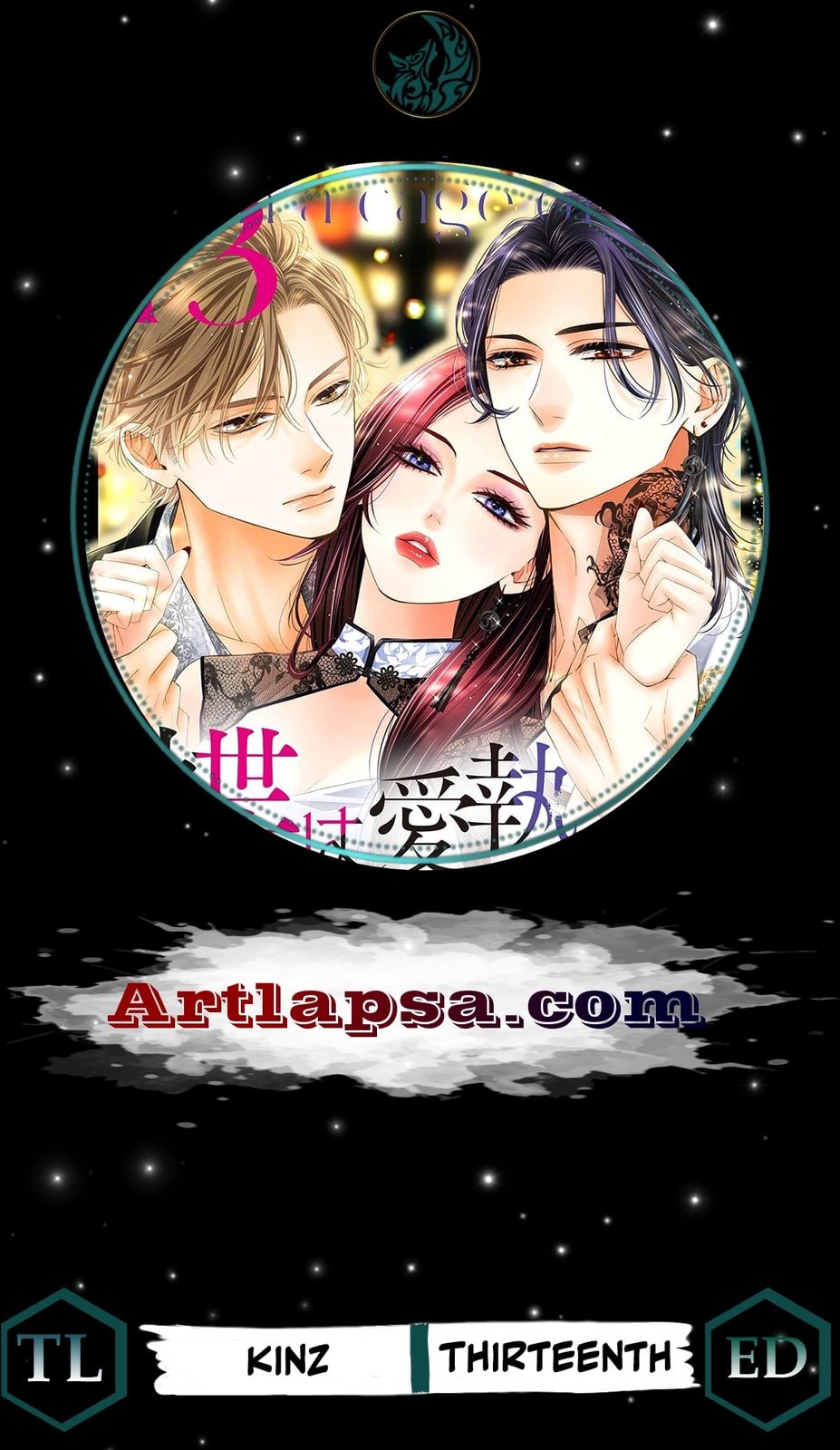 The butterfly trapped in a cage of love and obsession Chapter 14 page 1 - 