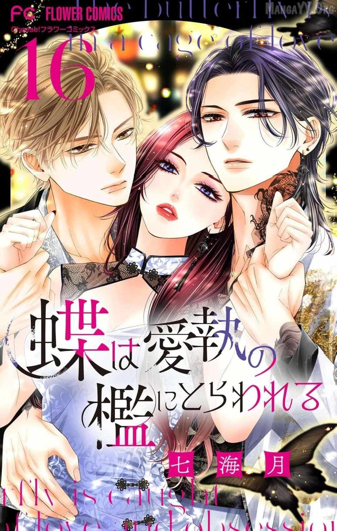 The butterfly trapped in a cage of love and obsession Chapter 16 page 2 - 