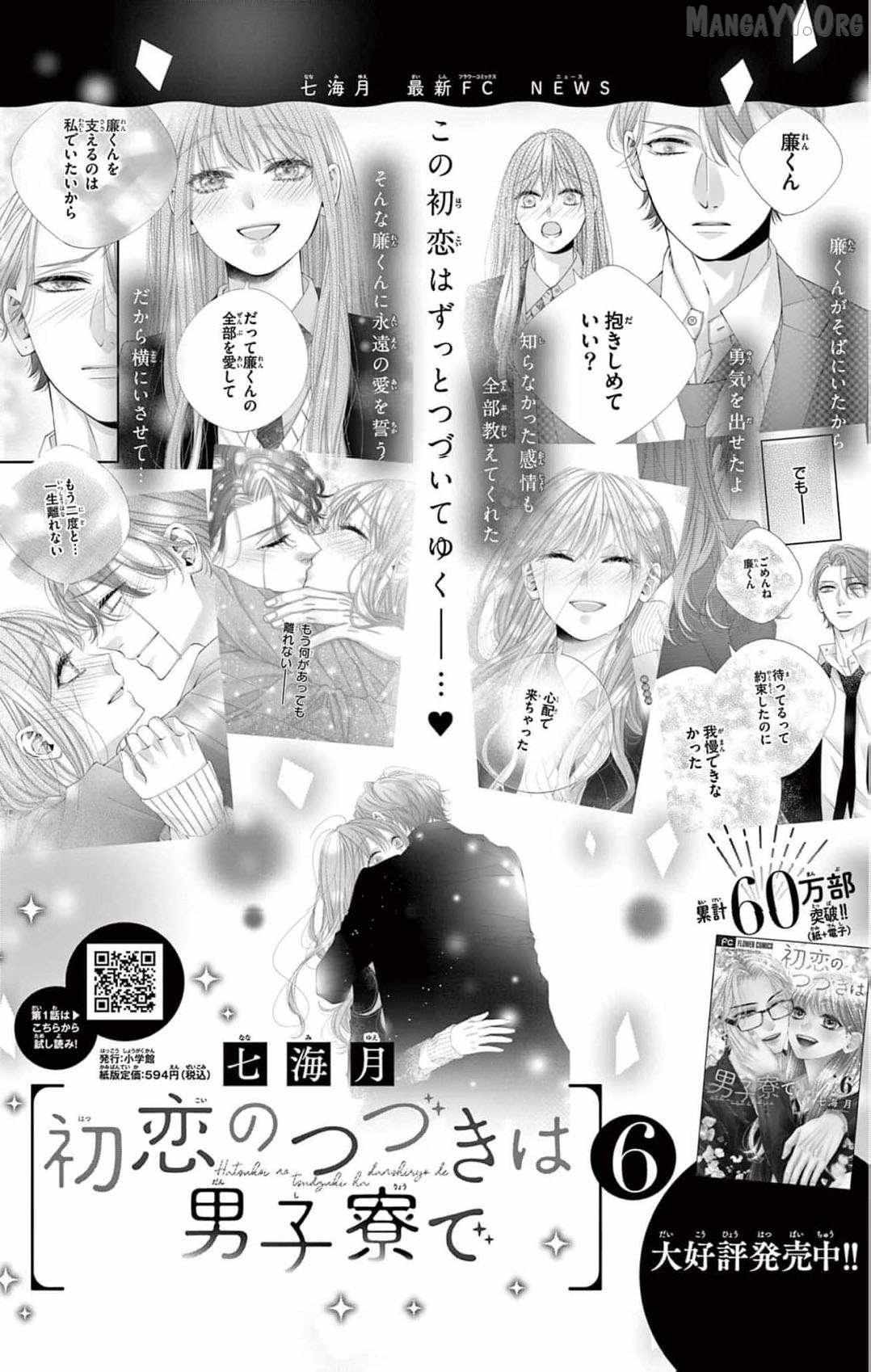 The butterfly trapped in a cage of love and obsession Chapter 16 page 30 - 