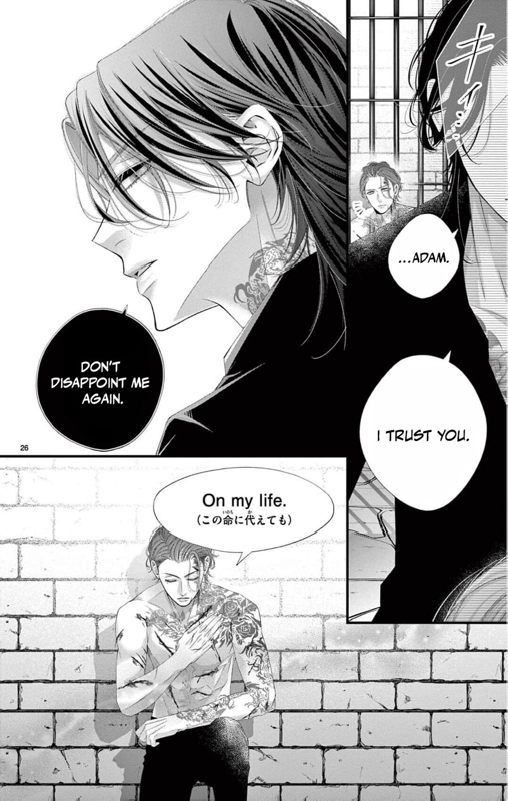 The butterfly trapped in a cage of love and obsession Chapter 18 page 29 - 