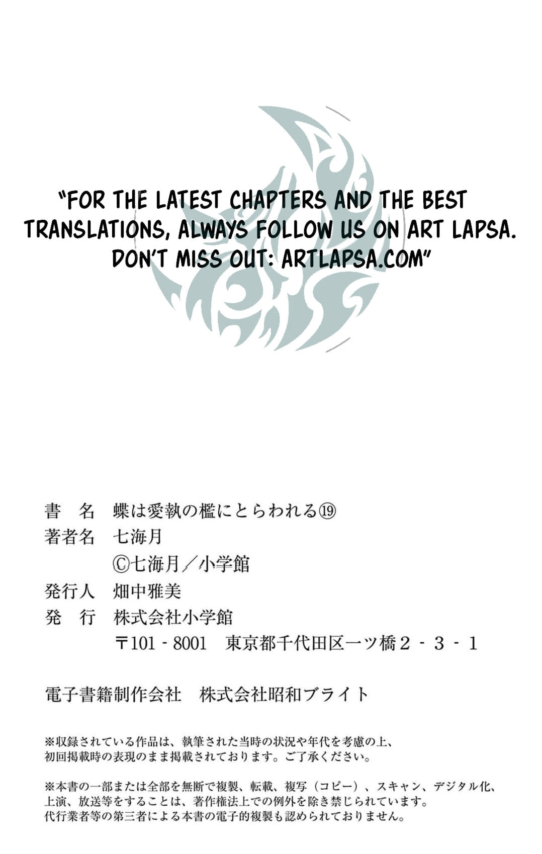 The butterfly trapped in a cage of love and obsession Chapter 19 page 19 - 