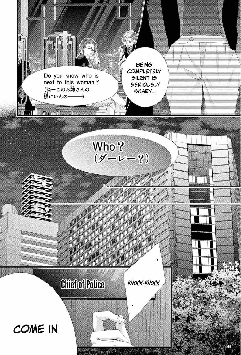 The butterfly trapped in a cage of love and obsession Chapter 3 page 73 - 