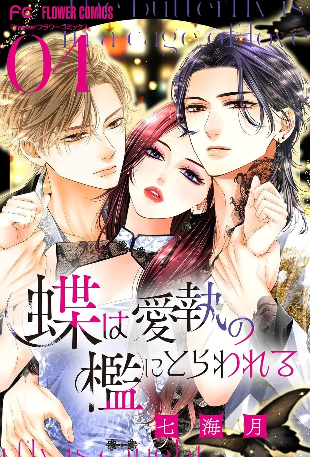 The butterfly trapped in a cage of love and obsession Chapter 4 page 3 - 