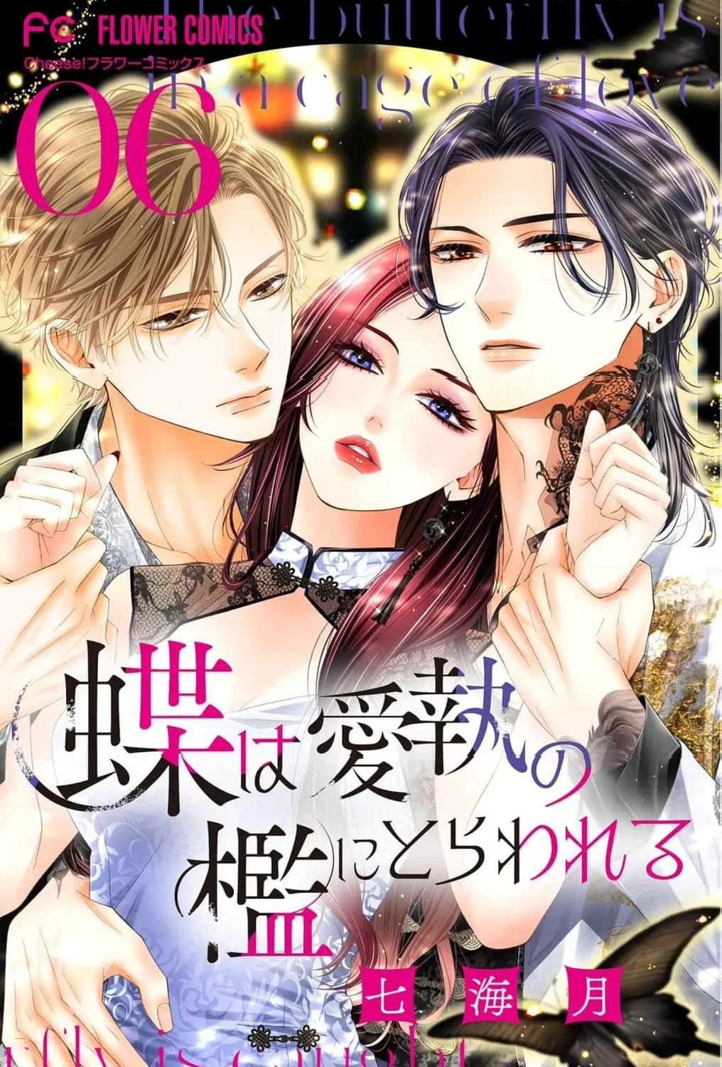 The butterfly trapped in a cage of love and obsession Chapter 6 page 3 - 