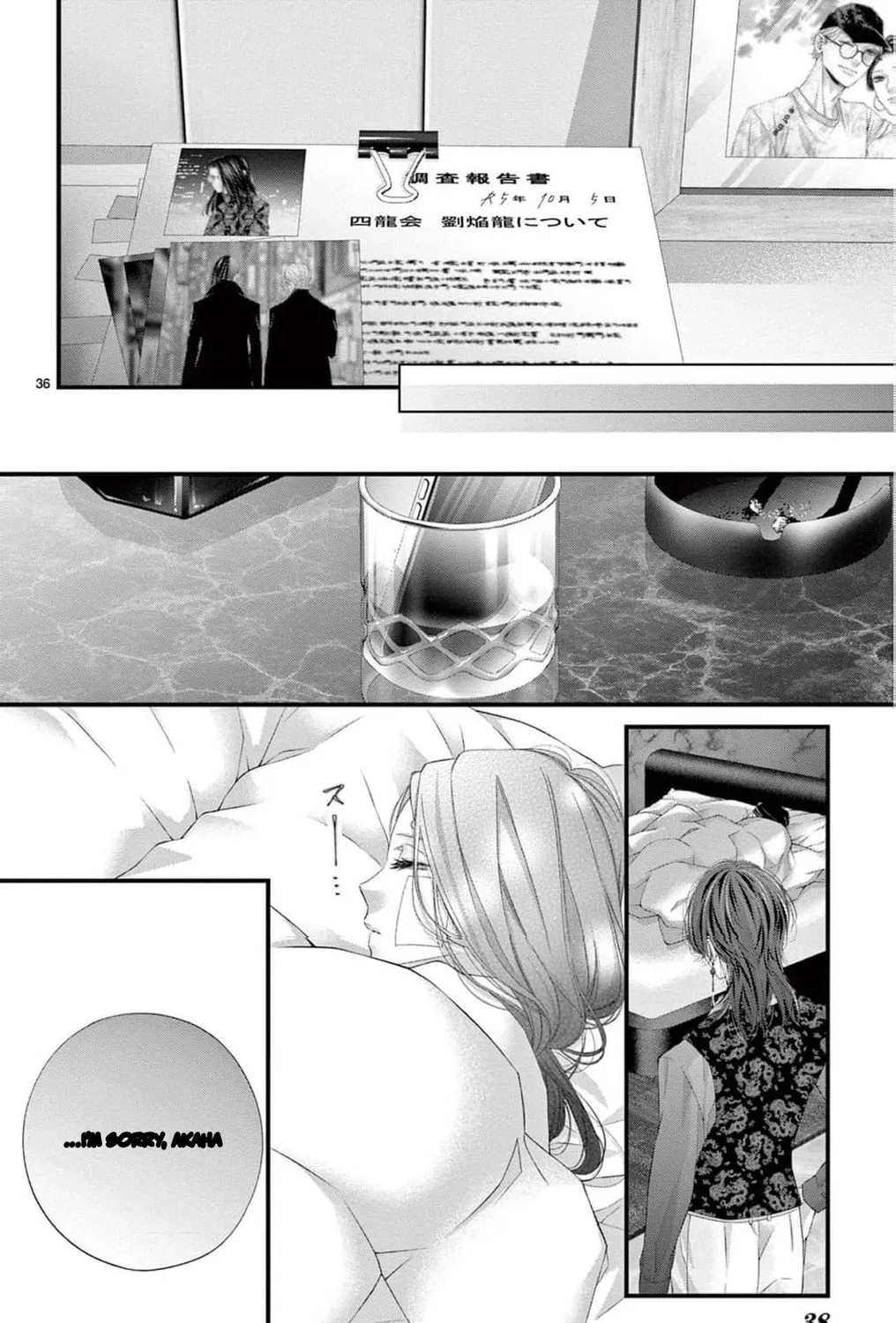 The butterfly trapped in a cage of love and obsession Chapter 6 page 77 - 