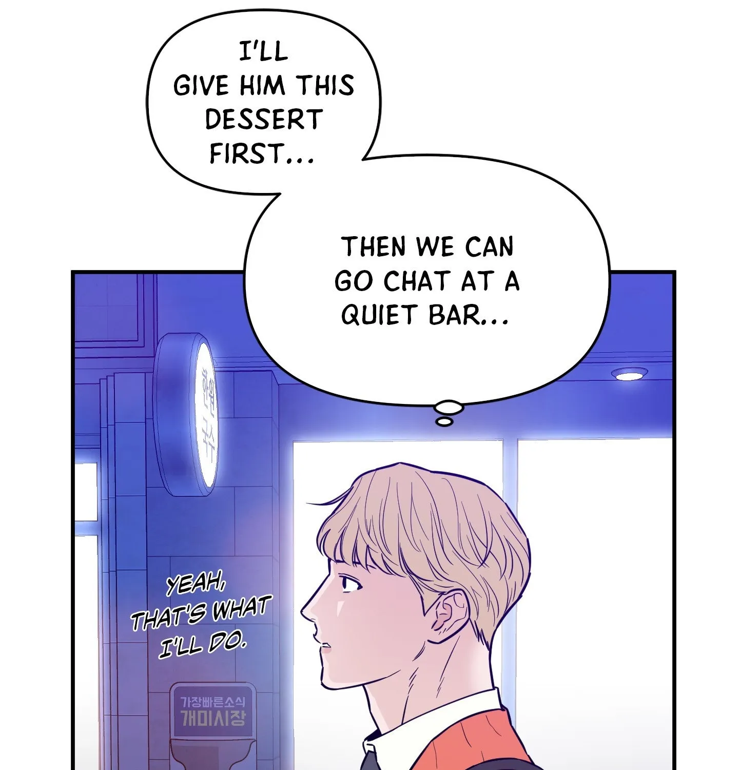 The Byline Deal Chapter 23 page 12 - 
