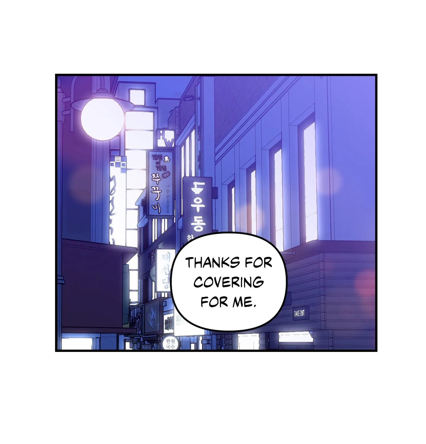 The Byline Deal Chapter 23 page 20 - 