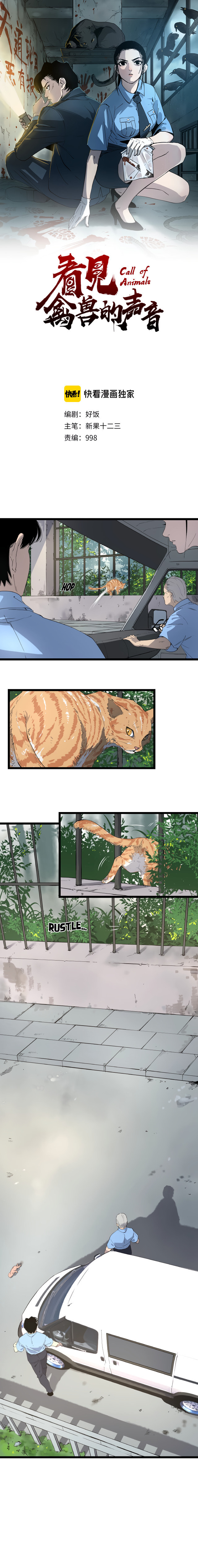 The Call of Animals Chapter 3 page 2 - 