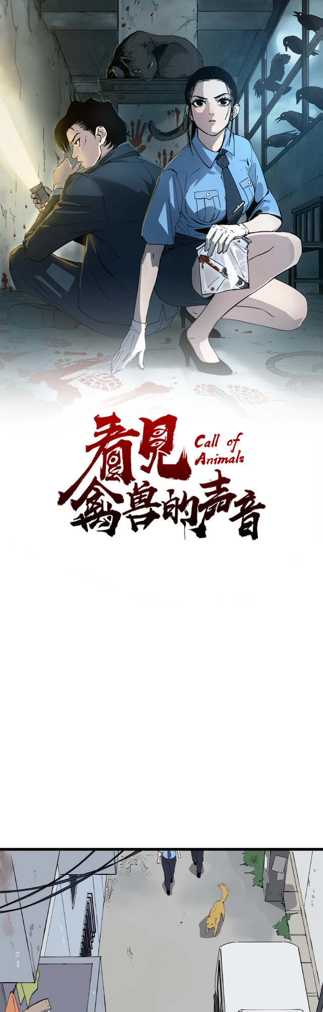 The Call of Animals Chapter 5 page 2 - 