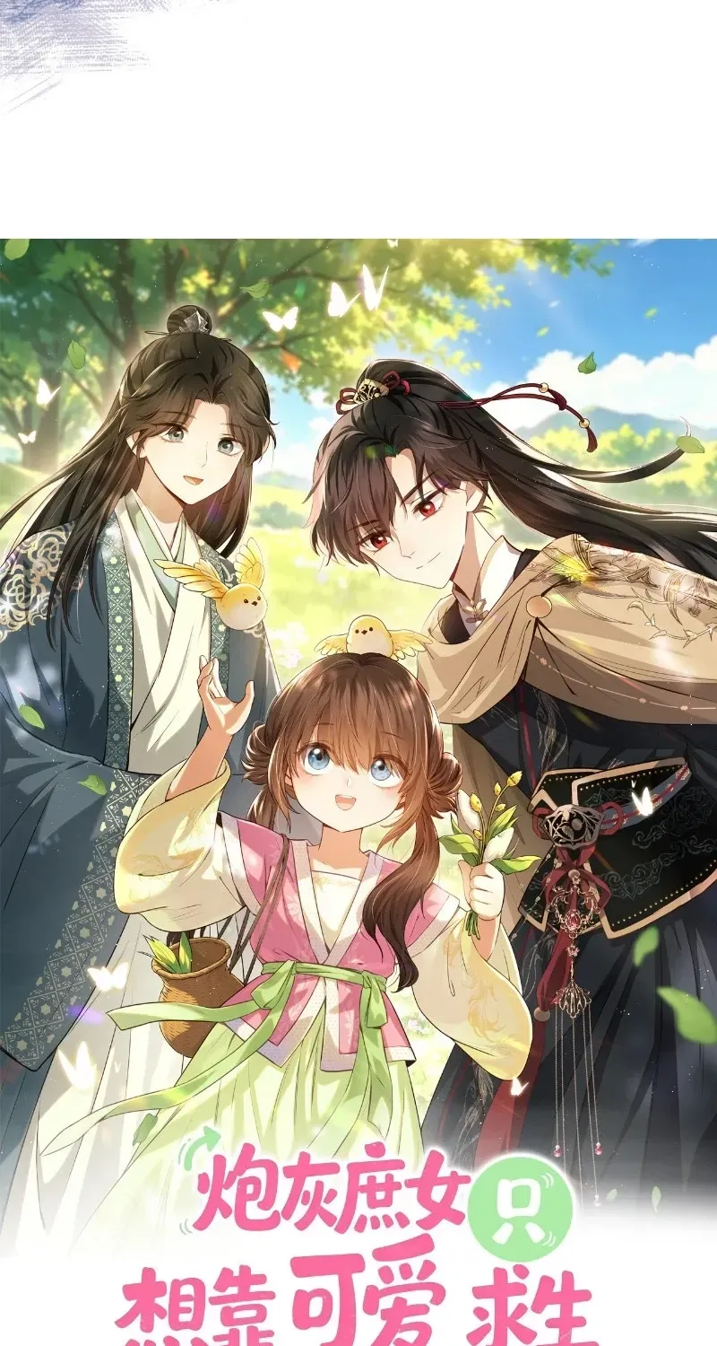 The Cannon-Fodder Concubine