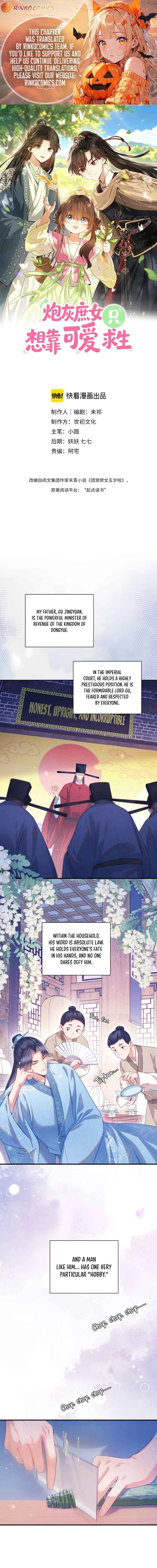 The Cannon-Fodder Concubine