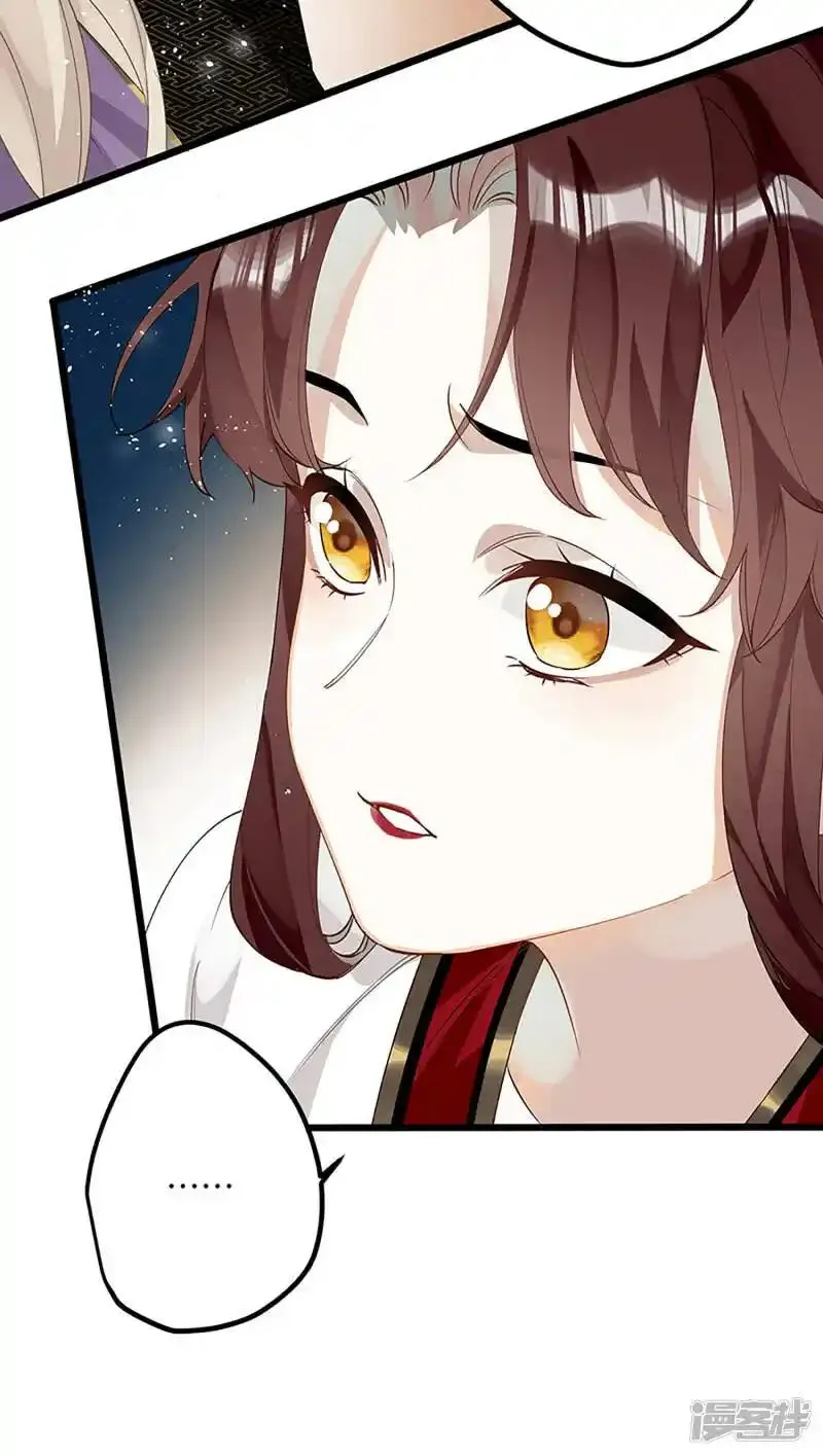 The Cannon Fodder Princess Wants To Last Chapter 34 page 26 - 