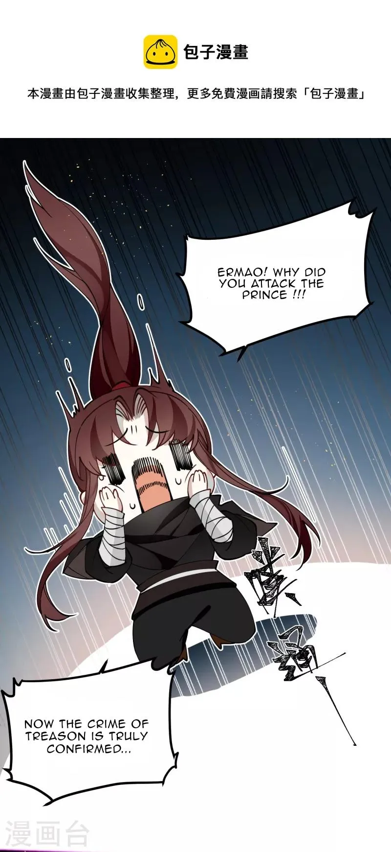 The Cannon Fodder Princess Wants To Last Chapter 40 page 2 - 