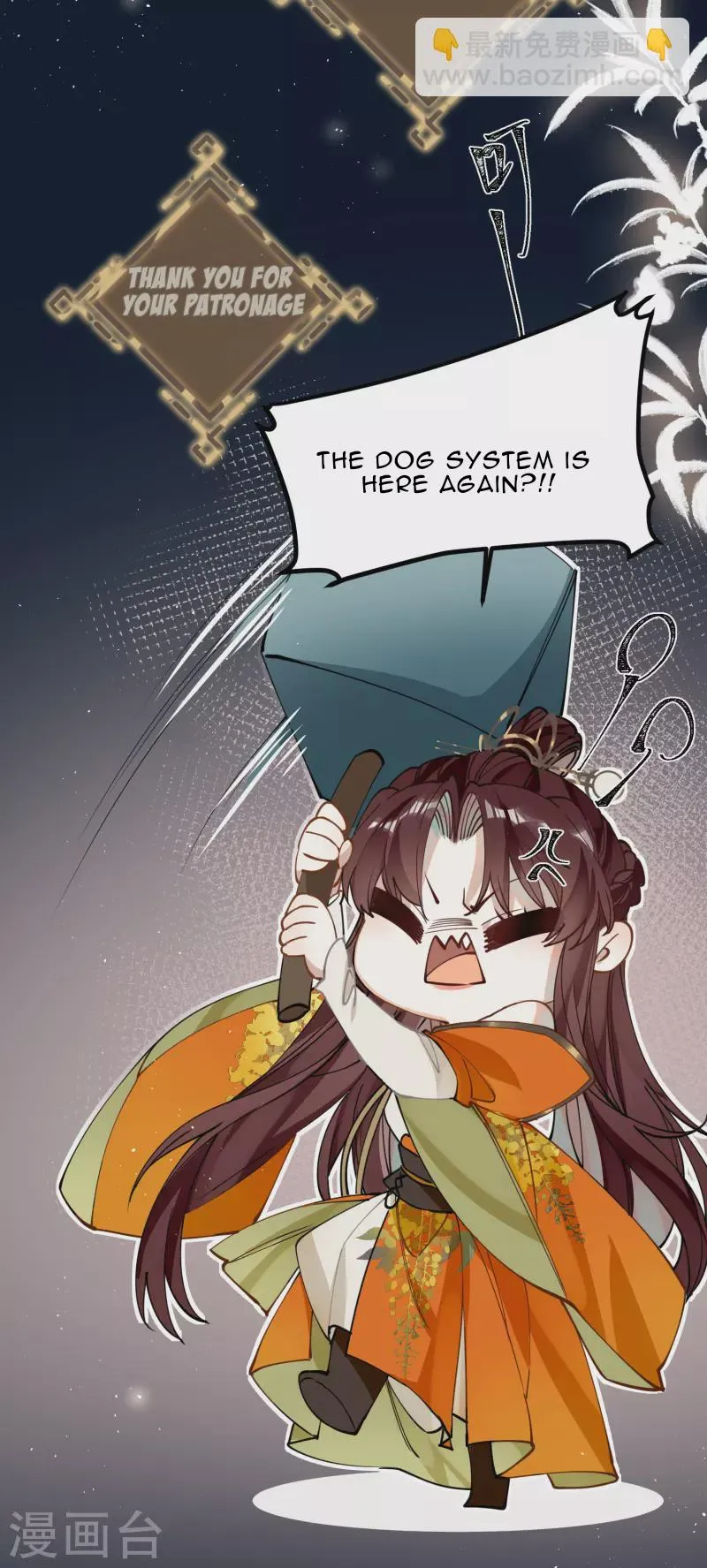 The Cannon Fodder Princess Wants To Last Chapter 44 page 4 - 