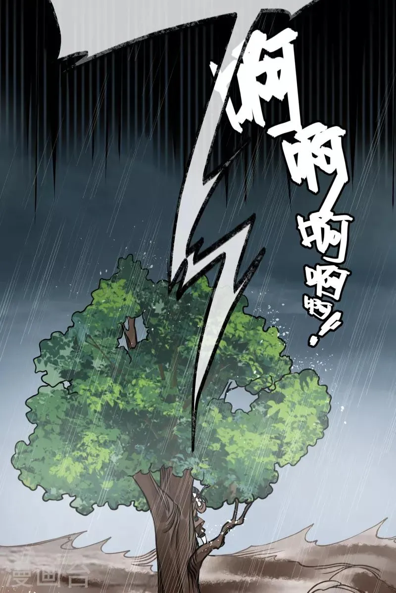 The Cannon Fodder Princess Wants To Last Chapter 47 page 15 - 
