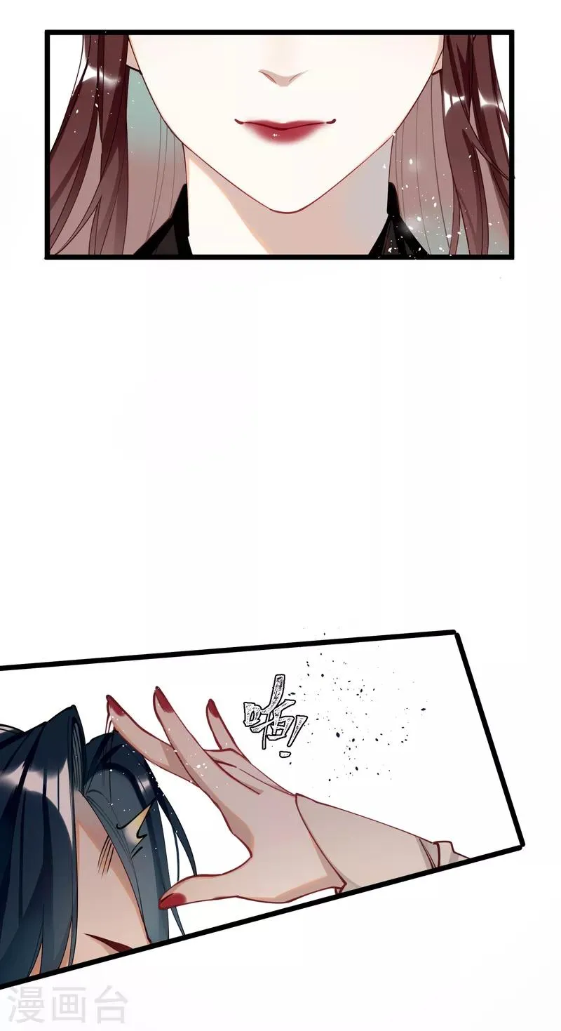 The Cannon Fodder Princess Wants To Last Chapter 48 page 20 - 