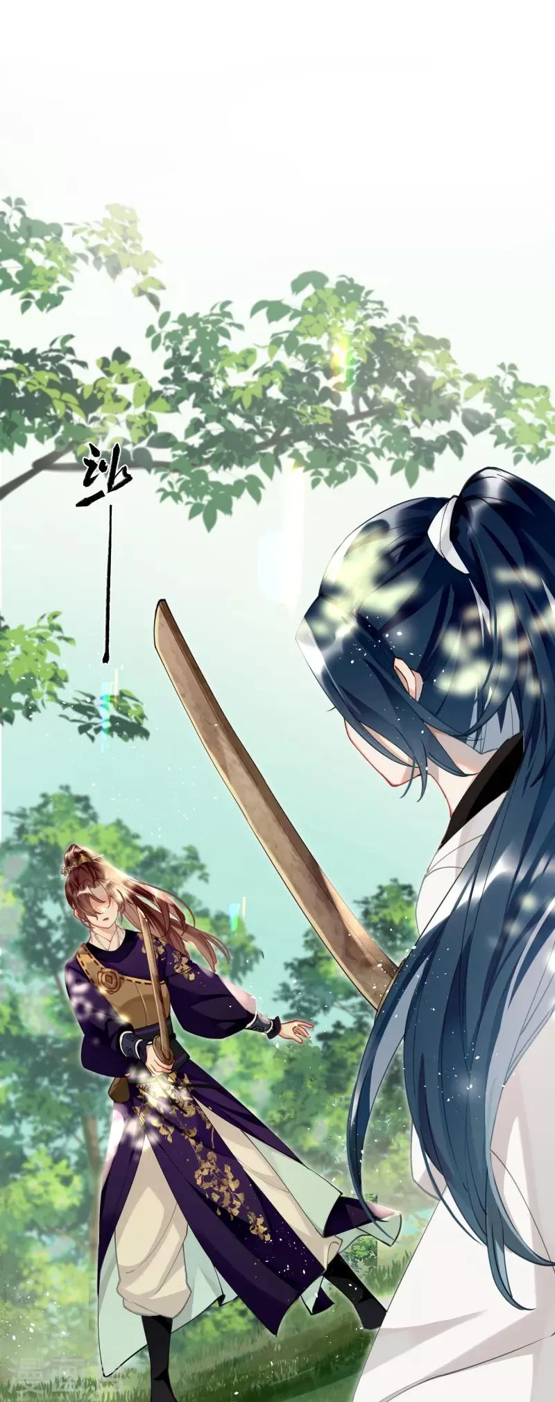 The Cannon Fodder Princess Wants To Last Chapter 55 page 20 - 
