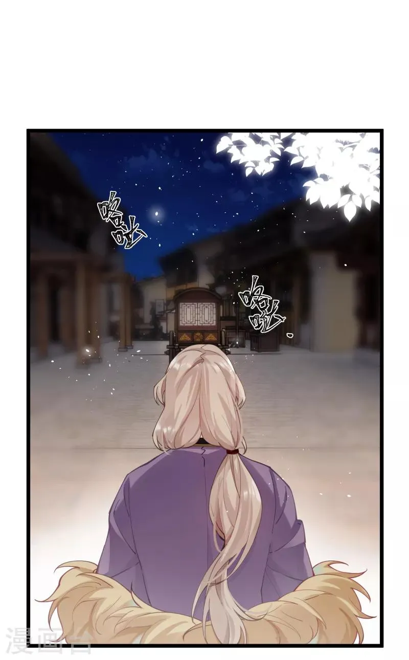 The Cannon Fodder Princess Wants To Last Chapter 57 page 22 - 