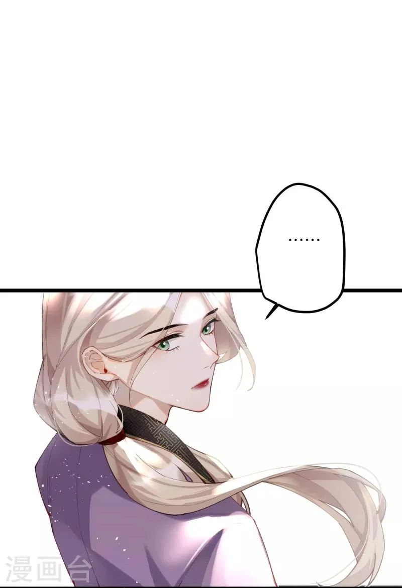 The Cannon Fodder Princess Wants To Last Chapter 57 page 30 - 