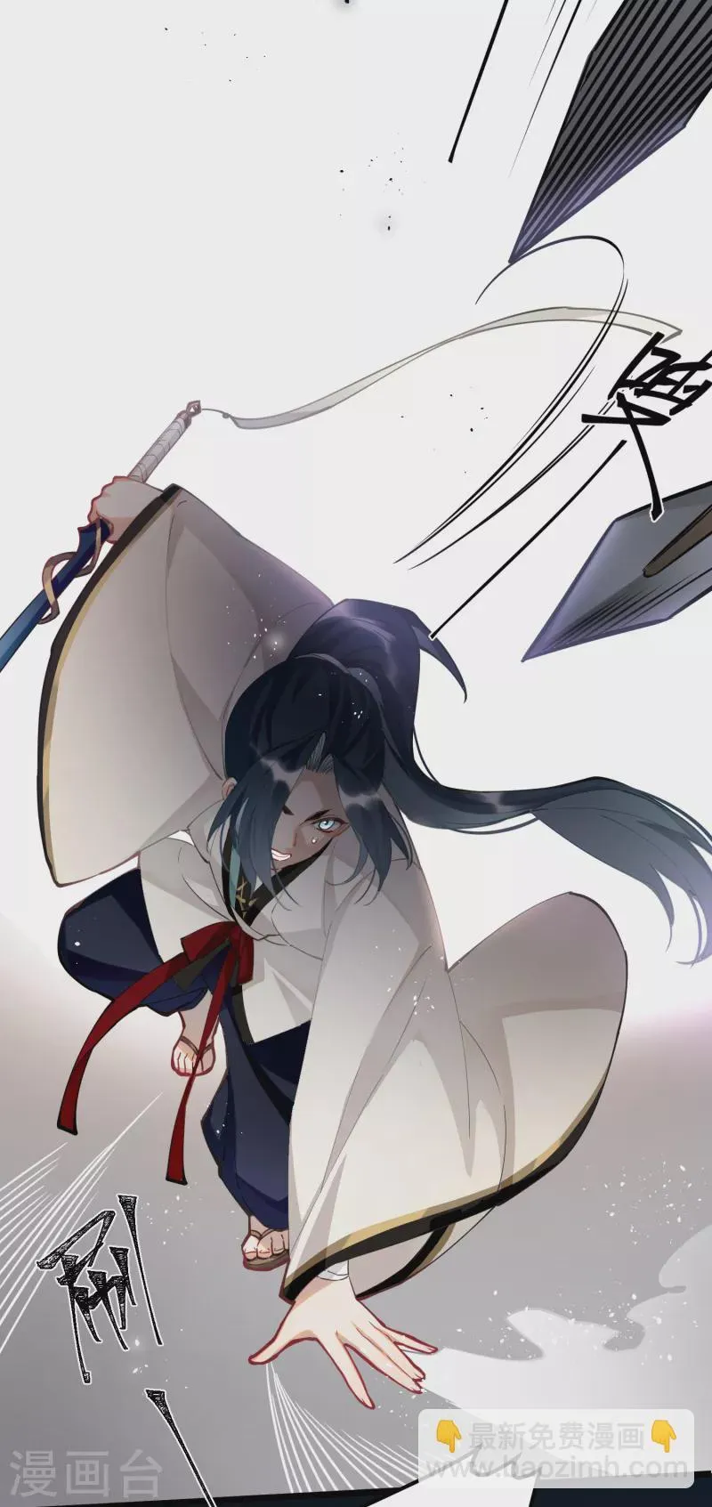 The Cannon Fodder Princess Wants To Last Chapter 59 page 6 - 