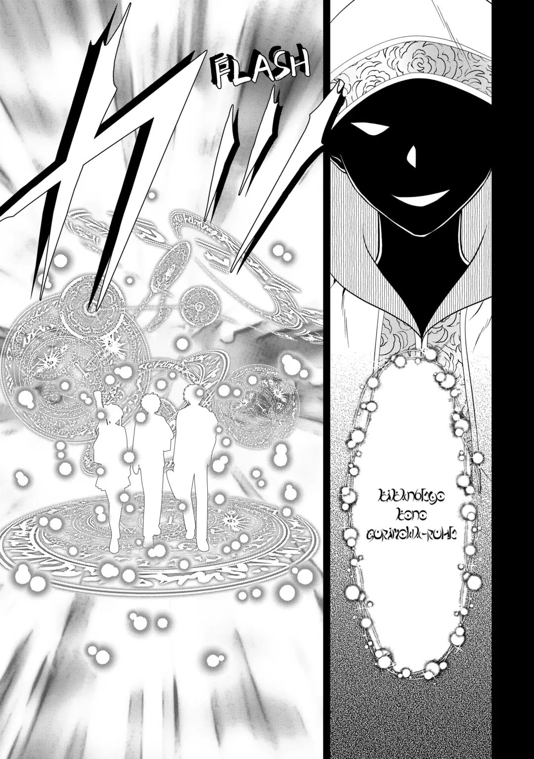 The Carefree Frontier Life of the Strongest F-Ranked Adventurer Chapter 14 page 29 - 