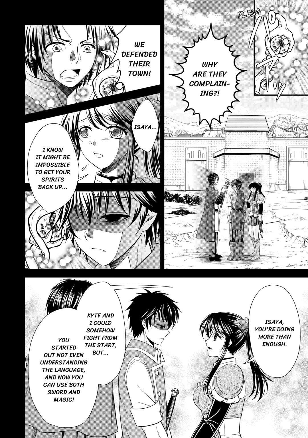 The Carefree Frontier Life of the Strongest F-Ranked Adventurer Chapter 15 page 22 - 