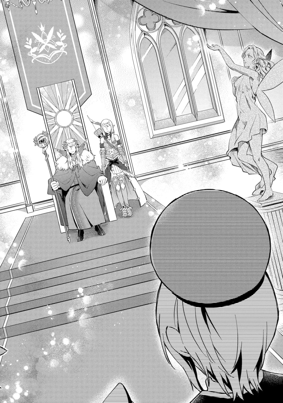The Carefree Journey of the Reincarnated Hero Chapter 24.1 page 4 - 
