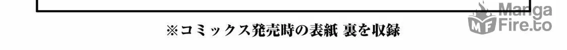 The Carefree Journey of the Reincarnated Hero Chapter 5 page 50 - 